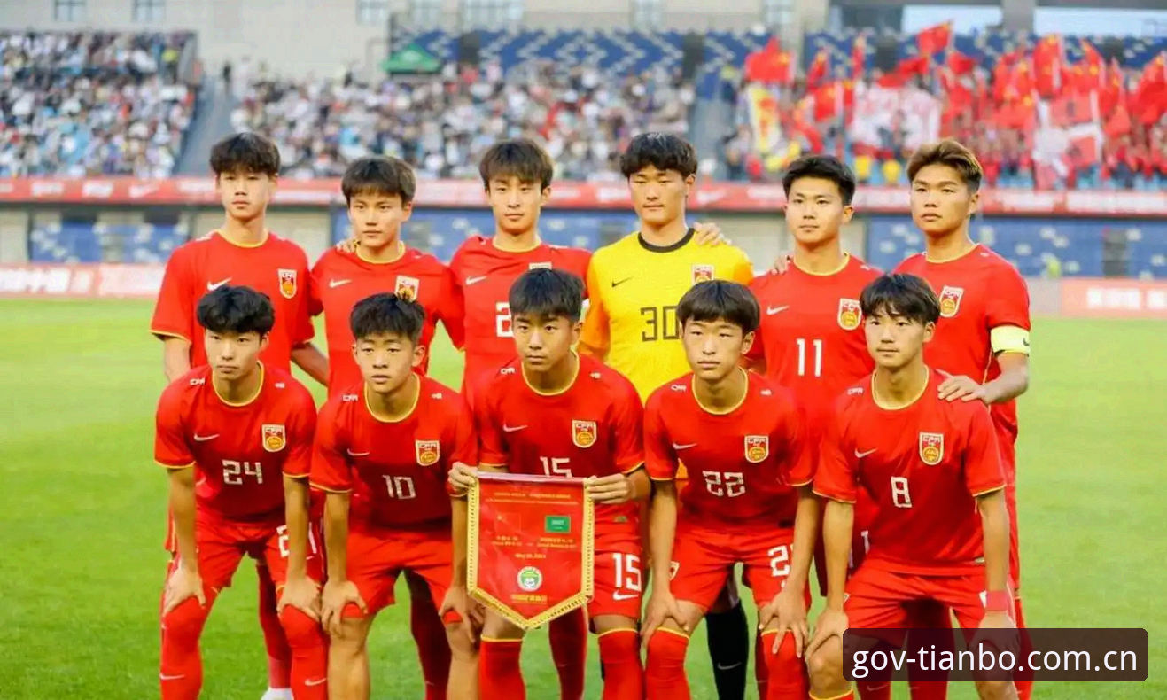 U17世界杯抽签结果解读：中国男女足分组形势分析