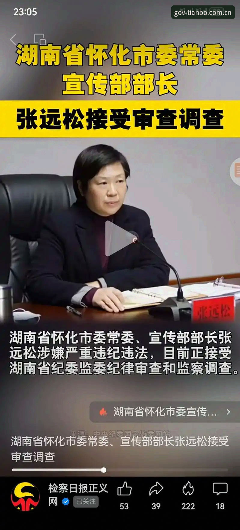 天博体育咨询功能详解 中国足球反腐风暴深度评测:天博体育视角下的禁足名单全解析