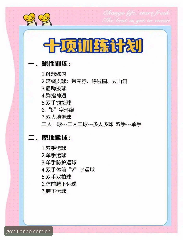 3种核心方法打造天博体育沉浸体验：从入门到精通的完整指南
