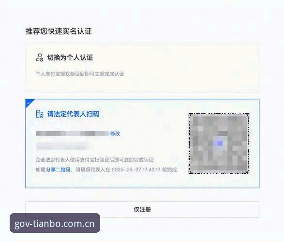 资深用户实测：天博下载安全吗？从注册到登录的全流程体验心得