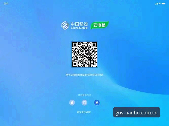天博体育平台登录与注册流程全面解析：从官网入口到App下载的详细指南