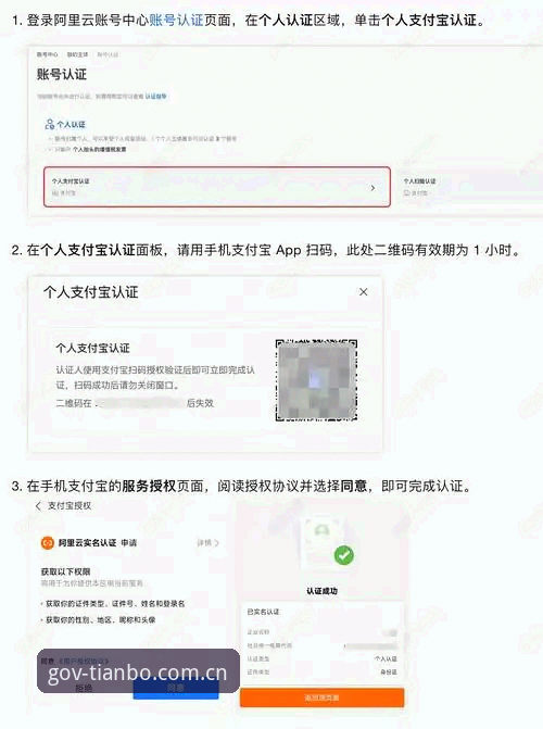 天博体育官网注册教程手机版：手把手带你完成从下载到登录的全流程指南