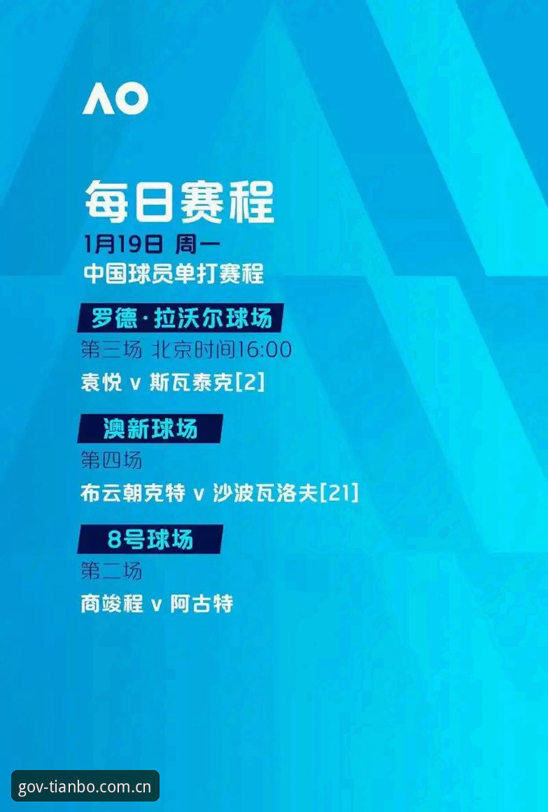 天博体育怎么登录 天博体育欧联杯决赛深度观察指南:埃梅里五冠封神,维拉王朝崛起的完整解码