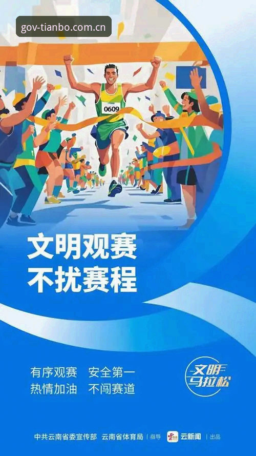 天博体育娱乐平台最新版如何重塑观赛与投注体验？